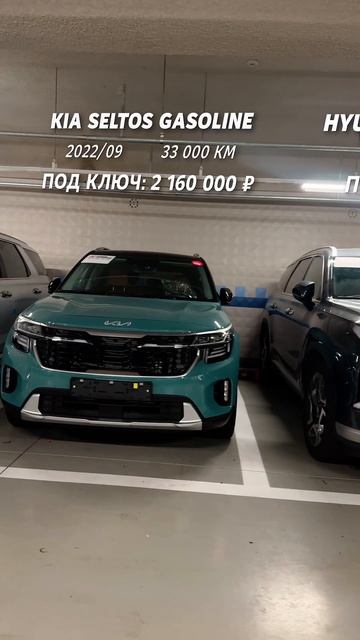 Вау! Сколько тачек - а сколько они будут стоить из Кореи в Россию? #автоназаказ #заказавто #автоизко
