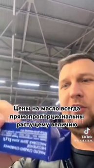 Цены с нового года #новости #цены #масло #инфляция #вели