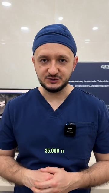 Импланты , коронки по Акции  до конца года.  8701907774