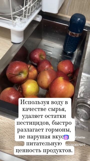 Мытье овощей и фруктов