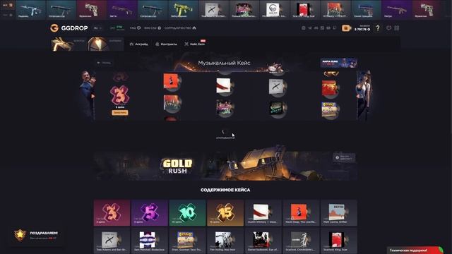 УСПЕШНЫЙ ПОИСК БОНУСА! СРАЗУ ДВА! ggdrop промокод на депо?