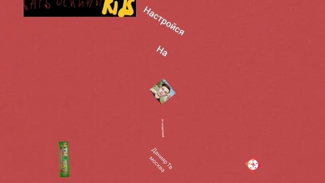 переход с барбоскины tv на барбоскины kids 10.05.2025