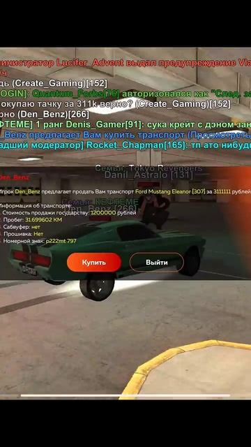 МЕНЯ ОБМАНУЛ КИДАЛА НА БЛЕК РАША #shorts #blackrussia #black #russia #creategaming #create #крейт
