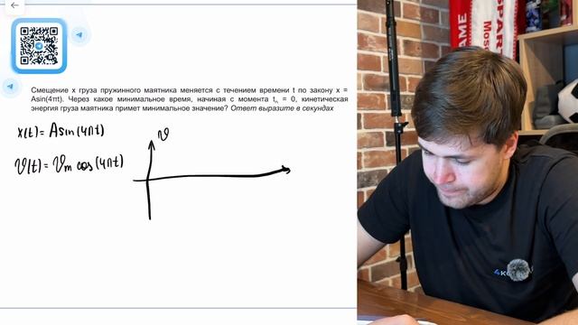 Смещение x груза пружинного маятника меняется с течением времени t по закону x = Asin(4πt) - №