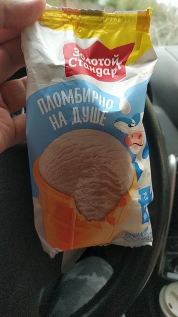 Мороженое с 100% кешбэк сегодня и завтра