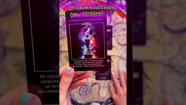 Выбирай  карту #shorts   #таробудущее #таролог_онлайн #таропсихолог