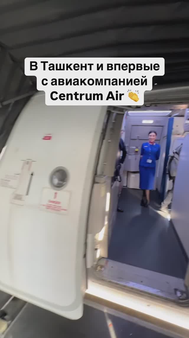 В Ташкент и впервые с авиакомпанией Centrum Air 👏