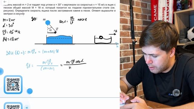 Камень массой m = 2 кг падает под углом α = 30° к вертикали со скоростью v = 15 м/с в ящик с - №