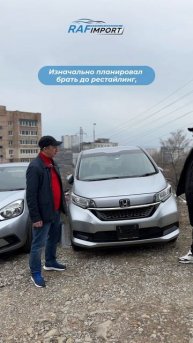 Вручение автомобиля Honda Freed 2020 года!
