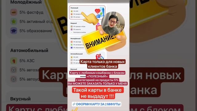 Волшебная карта! Акция апреля! #топ #заработатьвинтерн