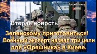 В Совфеде поставили точку в споре о присутствии западных войск на Украине