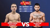 БОЙ 6, кикбоксинг | Янис Будагов vs Эльдар Вахрушев — ГРАН ПРИ из 8 бойцов, 14.12.23! К1XPRO