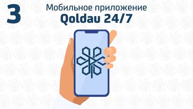 Как проверить статус застрахованности в системе ОСМС