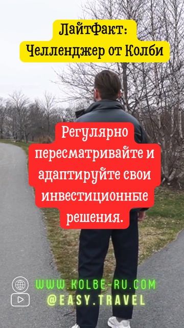 Выбор инвестиций