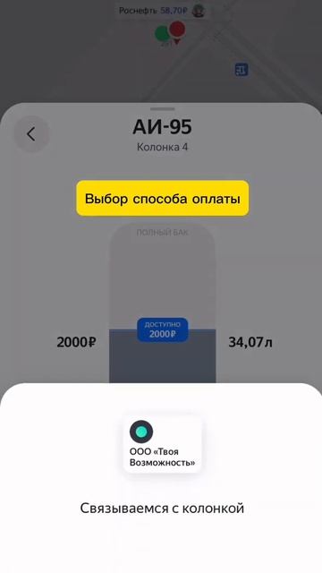 Заправка за бонусы по партнёрке ЯНДЕКС ЗАПРАВКИ