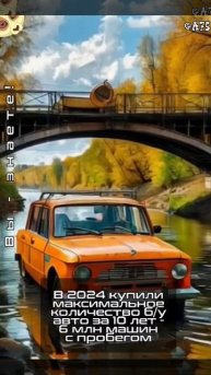 В 2024 купили максимальное количество б/у #авто за 10 лет