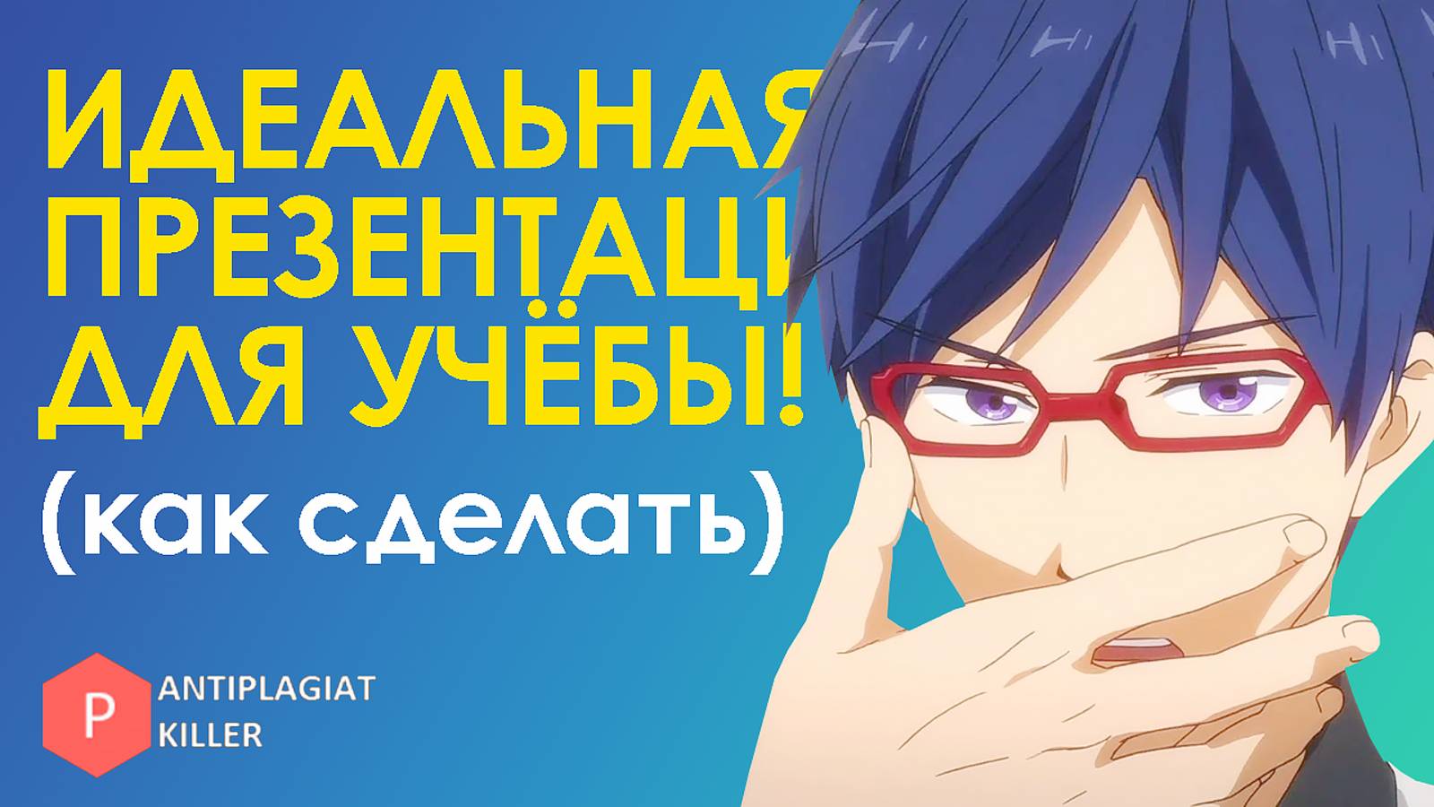 Как сделать убедительную презентацию, чтобы защитить любое научное исследование - подробный гайд