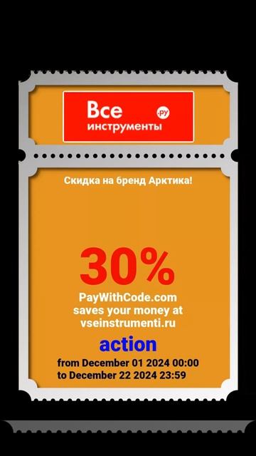 Купоны и акции, начинающиеся сегодня в России и СНГ: Nove