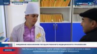 Узбекистанцы могут получать бесплатные лекарства в р?