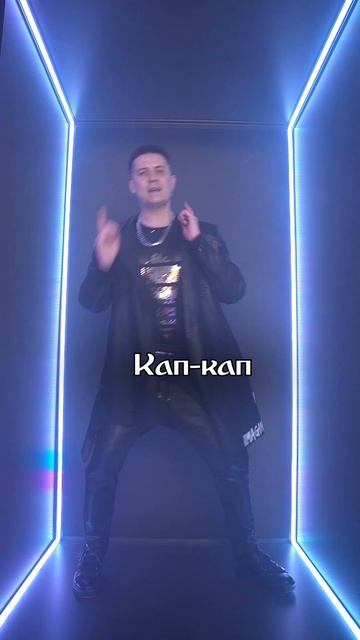 Капают слезы