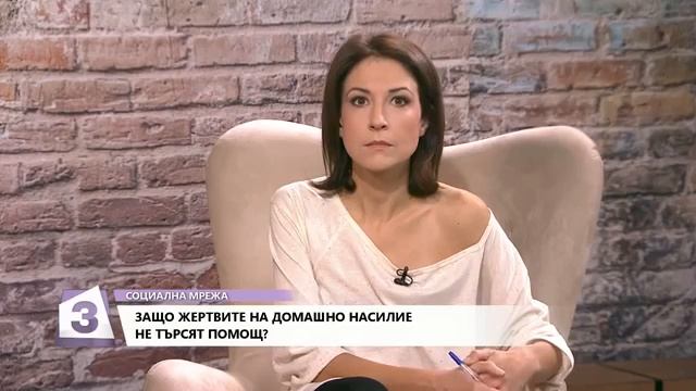 3а насилието срещу жени