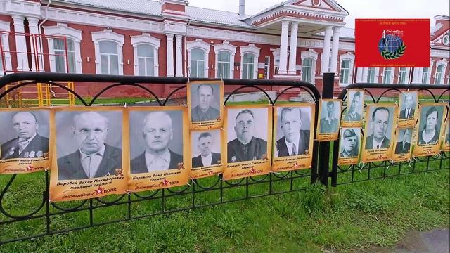 Бессмертный полк