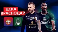 Краснодар обыграет ЦСКА? Чемпионство станет ближе?