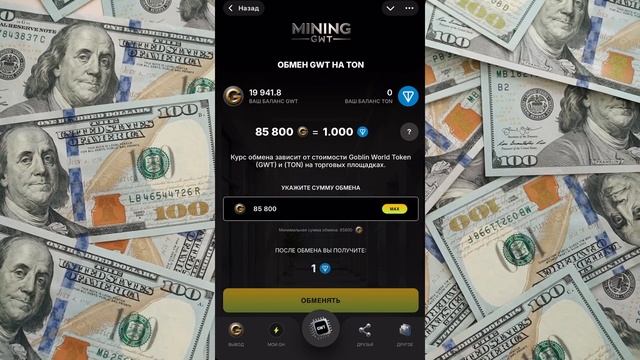 💰 Goblin Mining – Как Заработать В Этой Игре? Реальный Выво?