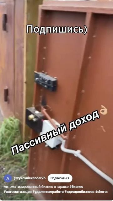 Пассивный доход