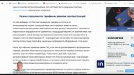 Тарифы и инвестиции в электроэнергетике РК и РФ. Граал