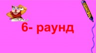 Наше шестое Видео Обожаем