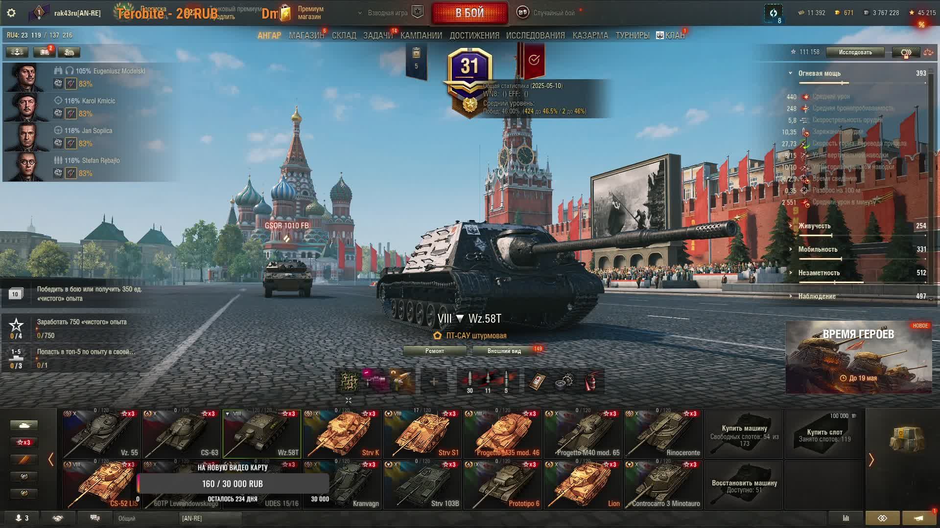 Всем привет !!! С Меня лайк ракета !!! ВЗАИМНАЯ ПОДПИСКА !!!  Играем в МИР ТАНКОВ. Всем привет !!!
