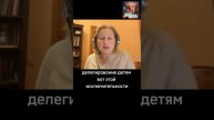 Современные идеалы подростков 🫣 психолог Инна Иваше