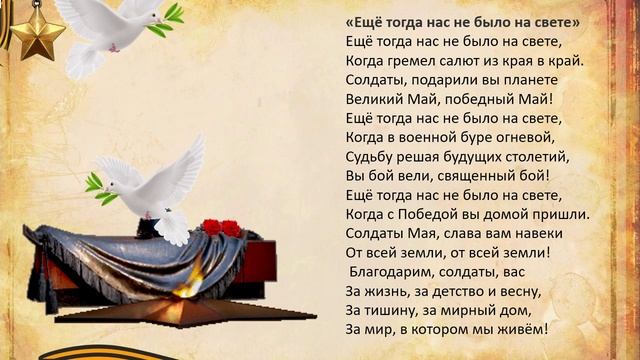 С днем Победы! 80 лет!