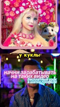 Сумашедшая кукла Таня