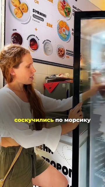 Сколько стоит русская еда на Бали, чек в описании #travel #