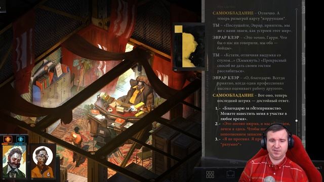 НУ ТЕЛО С ДЕРЕВА МЫ, ВРОДЕ, СНЯЛИ В DISCO ELYSIUM \ 6