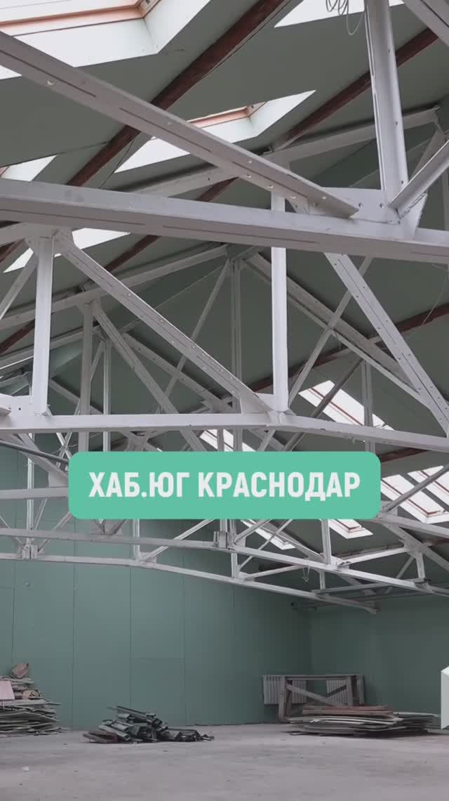 Деловое пространство. Хаб.Юг. Краснодар