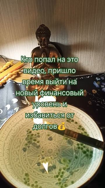 #магияденег #магическаяпомощь #денежнаямагия #денежны