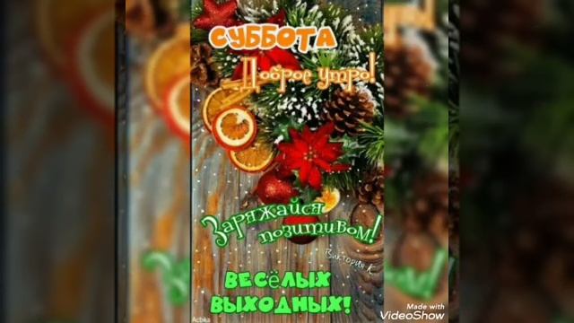 Доброе чудесное утро💖🎀🌝