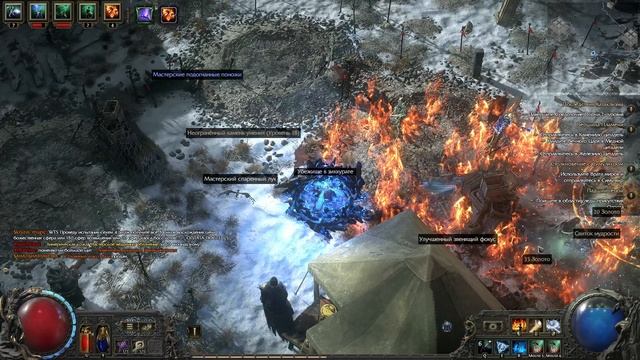 Path of Exile 2 Dawn of the Hunt, Олрот, Журнал экспедиции 80ур. закрыт, первые 2 очка