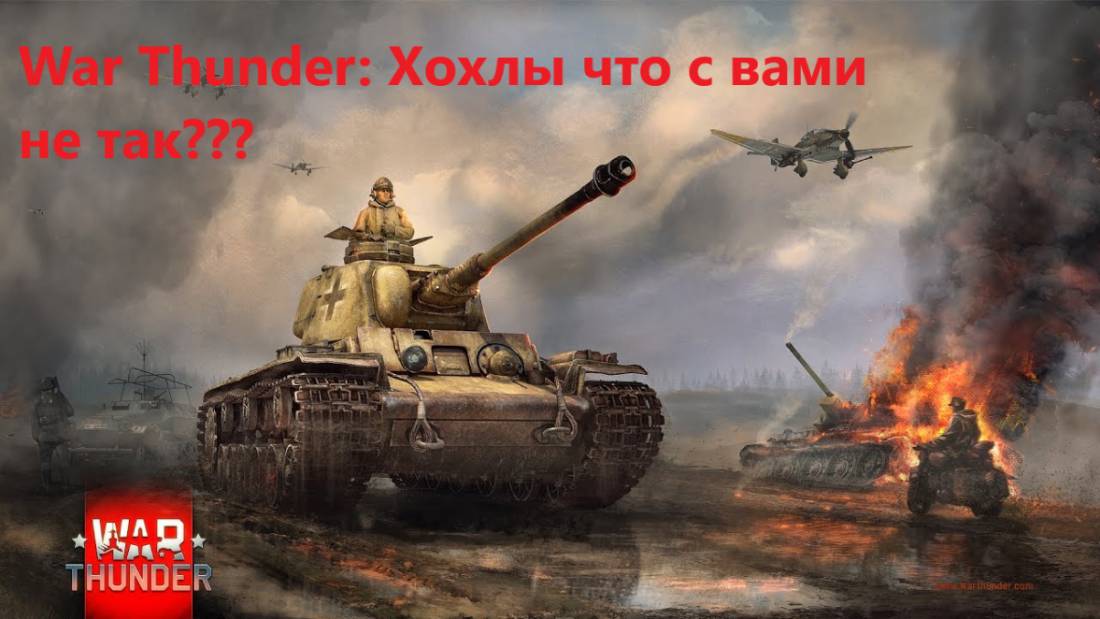 War Thunder: С Праздником Великой Победы