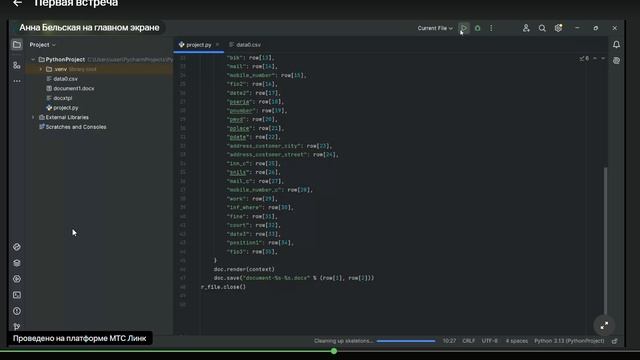 Проект. Соглашение о неразглашении конфиденциальной информации