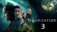 Основание | Foundation, 2025, 3 сезон, 10 серий