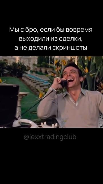 @lexxtradingclub #крипта #криптовалюта #трейдинг #трейдеры  #crypto #трейдерыпоймут #альткоины