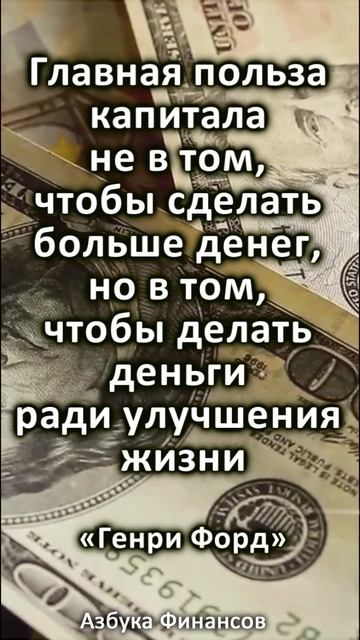 Говорят, что деньги – это.. #деньги #цитаты #shorts