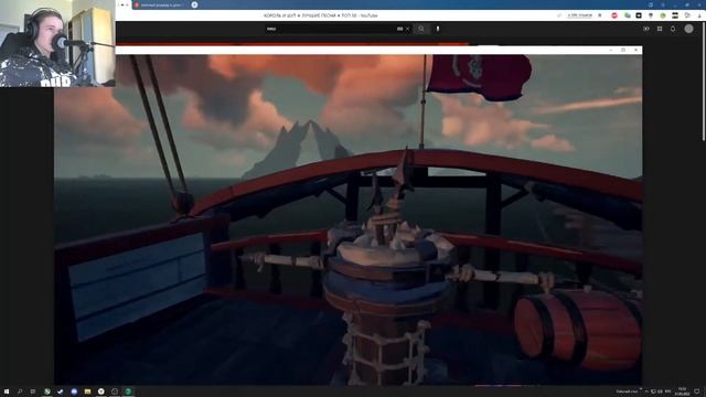 Слушаю КиШ и играю в Sea of Thieves