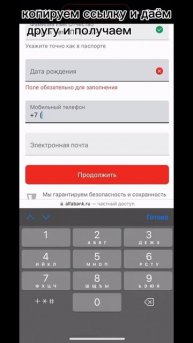 Друг с альфа банка тг( ссылка в комментариях) @rutcashb