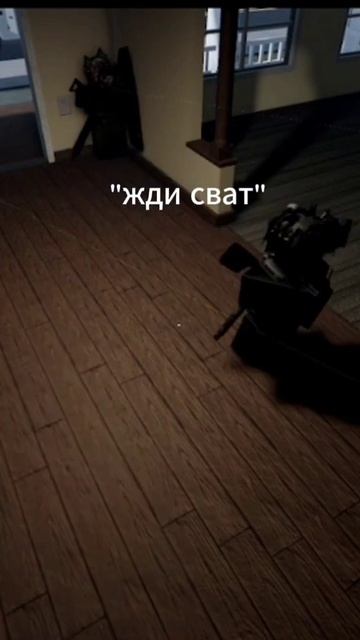 [РОФЛ ГРОЗА ТАК НЕ РАБОТАЕТ] жди сват дефолт #roblox #робло