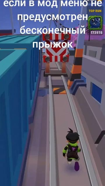 гайд для читеров в сабвей сёрф